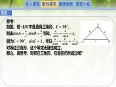 2.6.1.2正弦定理（同步课件）-2024-2025学年高一数学（北师大版2019必修第二册）