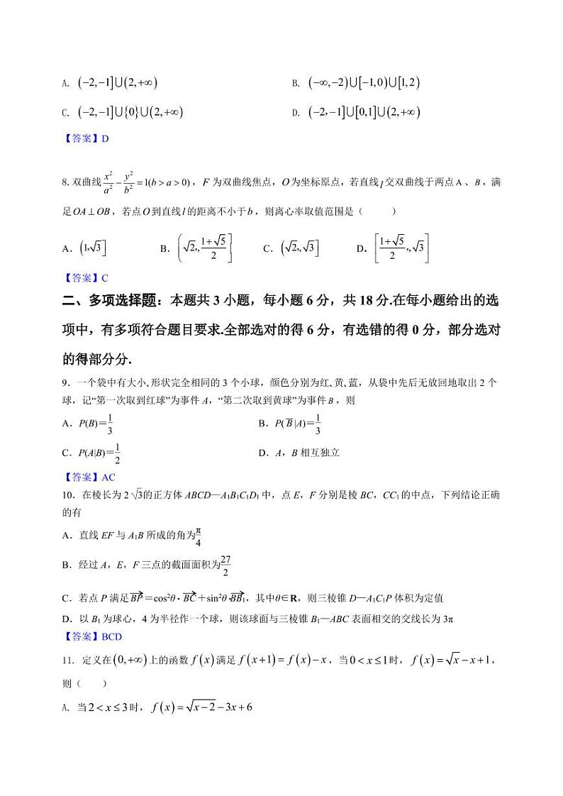 南京市高三六校联考数学答案第2页
