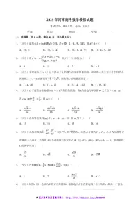 2025年河南高考数学模拟试卷(含解析)