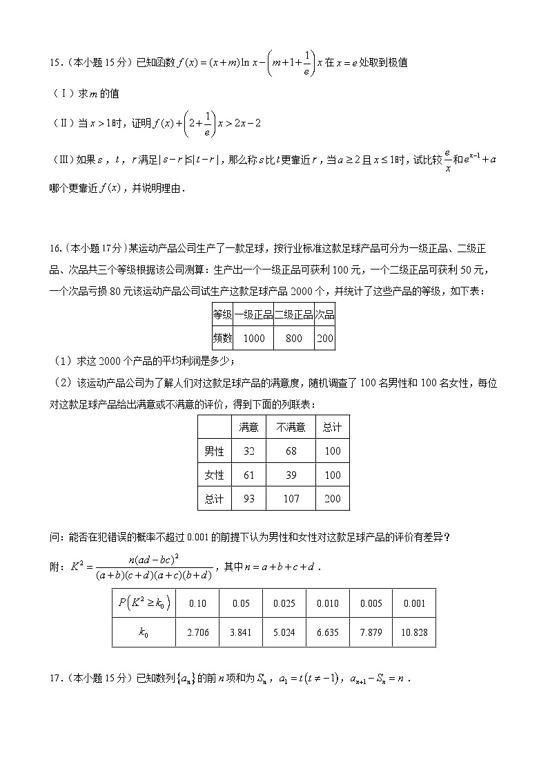 广东省三校2025届高三下学期2月第一次模拟考试数学含解析第3页