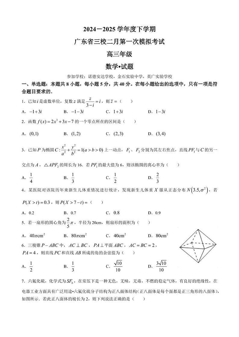 数学+答案第1页