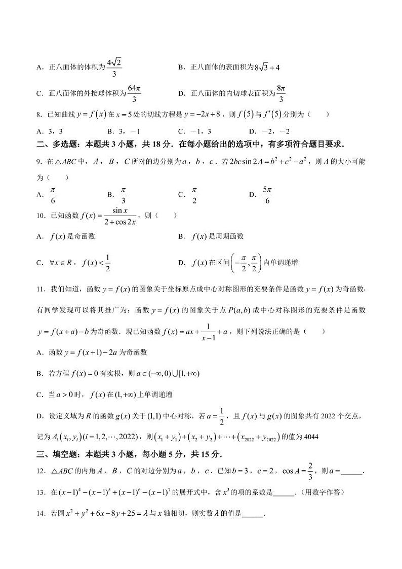 数学+答案第2页