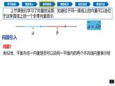6.3.1 平面向量基本定理（同步课件）-2024-2025学年高一数学（人教A版2019必修第二册）