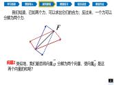 6.3.1 平面向量基本定理（同步课件）-2024-2025学年高一数学（人教A版2019必修第二册）
