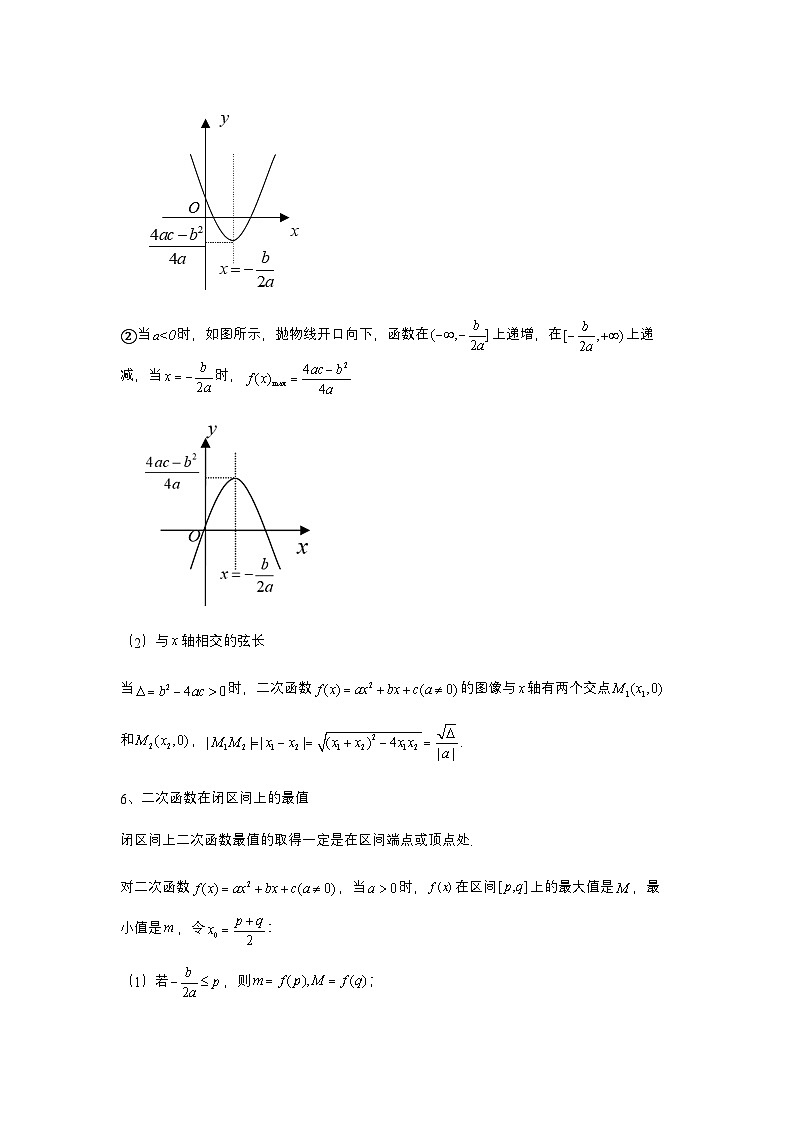 2025高考数学二轮复习全套考点突破专题05幂函数与二次函数4题型分类-专项训练【含答案】第3页