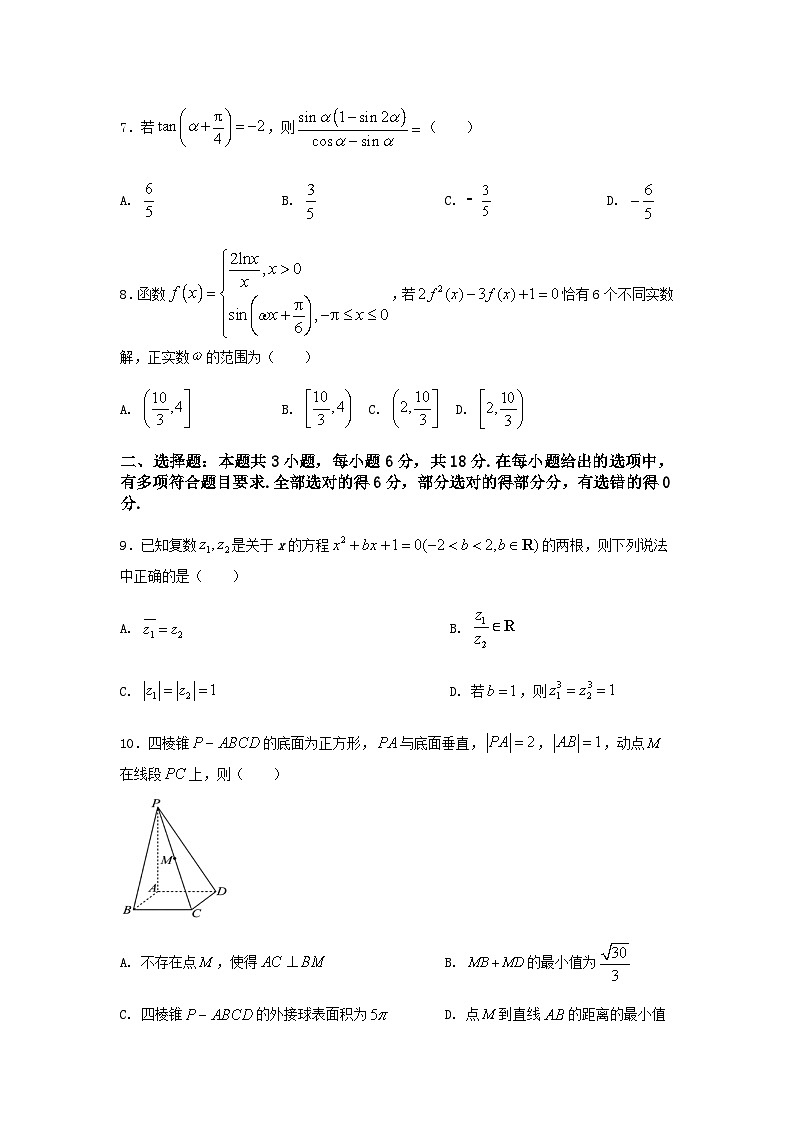 2025高考数学三轮冲刺-“8+3+3”小题速练(2) 【含答案】第2页