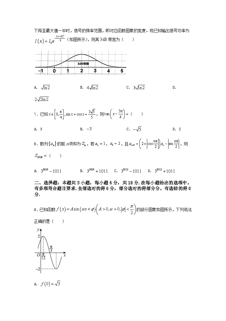 2025高考数学三轮冲刺-“8+3+3”小题速练(6) 【含答案】第2页