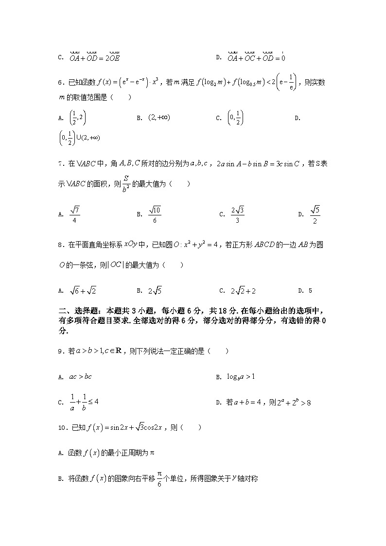 2025高考数学三轮冲刺-“8+3+3”小题速练(14) 【含答案】第2页