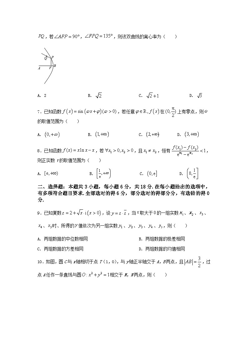 2025高考数学三轮冲刺-“8+3+3”小题速练(17) 【含答案】第2页