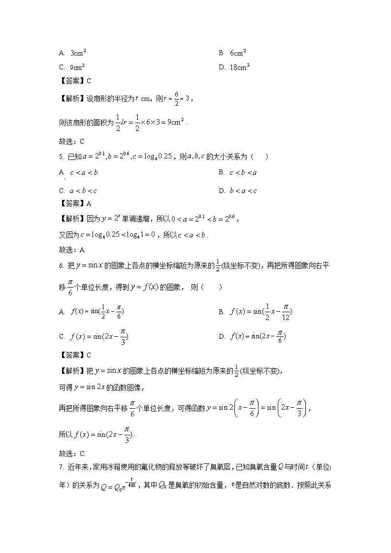 北京市丰台区2024-2025学年高一上学期期末练习数学试题（解析版）第2页
