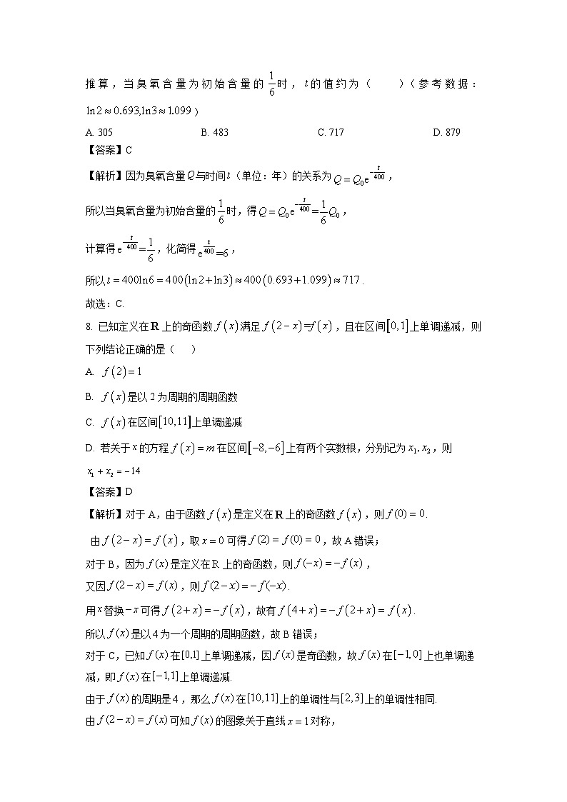 北京市丰台区2024-2025学年高一上学期期末练习数学试题（解析版）第3页
