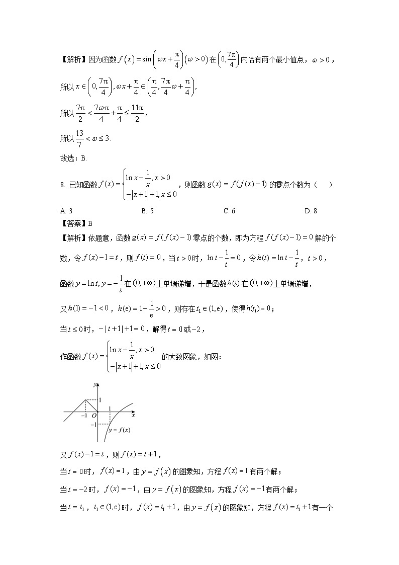 广东省普宁市2024-2025学年高一上学期期末质量测试数学试题（解析版）第3页
