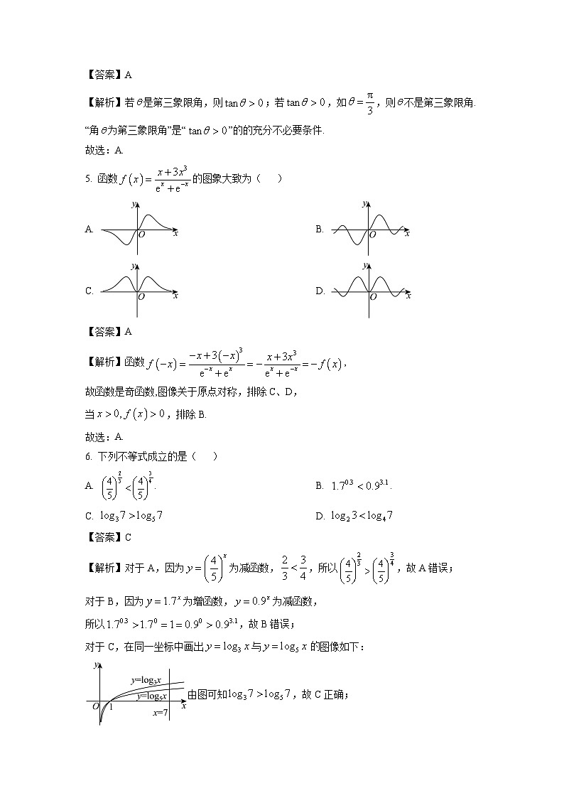 四川省广安市2024-2025学年高一上学期期末数学试题（解析版）第2页