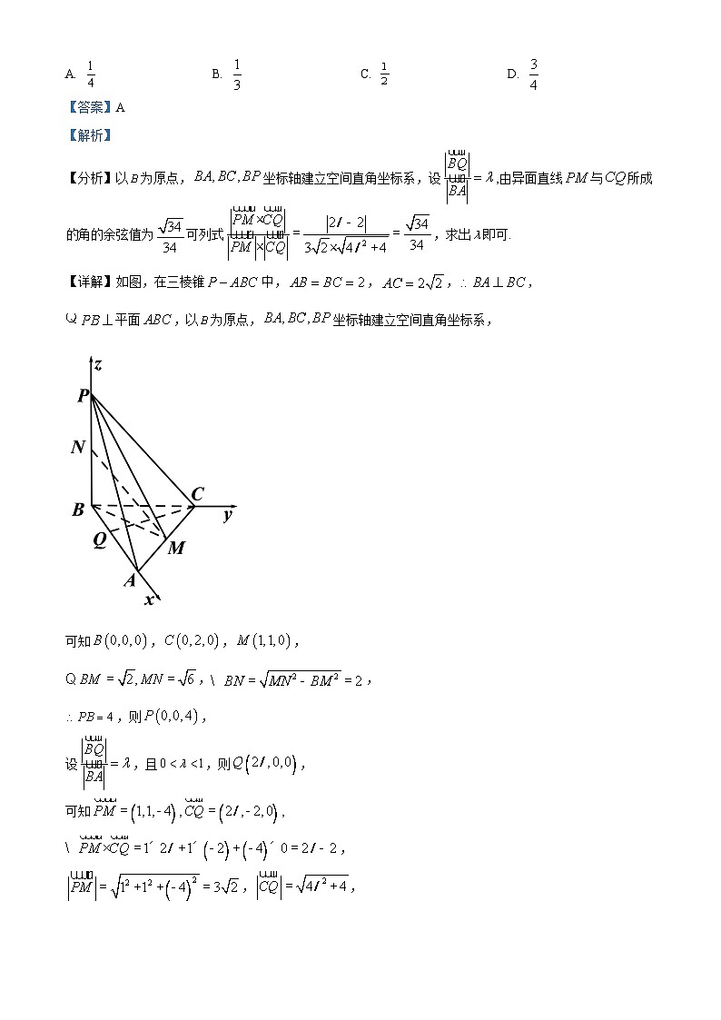 安徽省马鞍山市红星中学2024-2025学年高二上学期1月期末数学试题（解析版）第3页