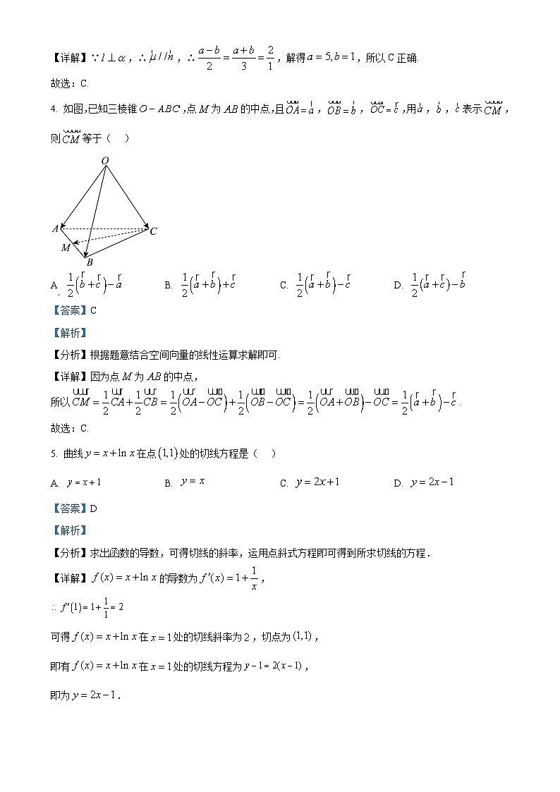 湖南省天壹名校2024-2025学年高二上学期期末调研考试数学试卷（解析版）第2页