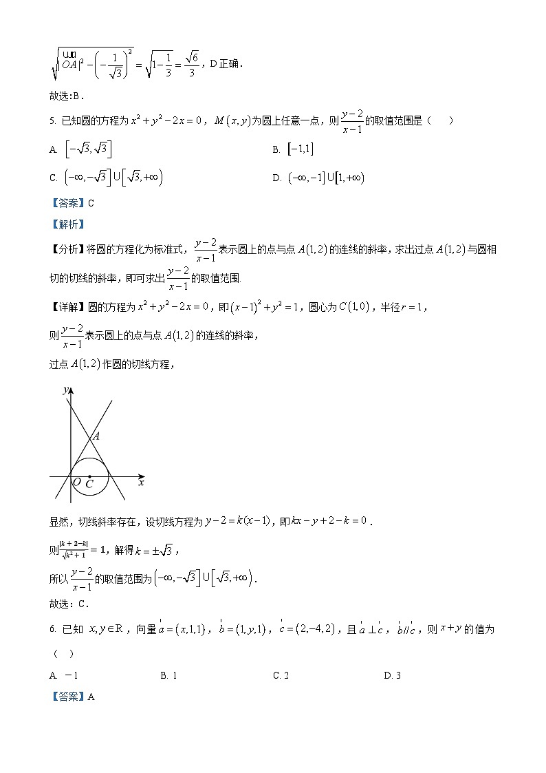 山东省枣庄市市中区2024-2025学年高二上学期期末阶段性质量监测数学试题（解析版）第3页