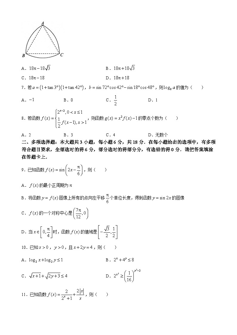 福建省龙岩市2024-2025学年高一上学期1月期末教学质量检测数学试题第2页