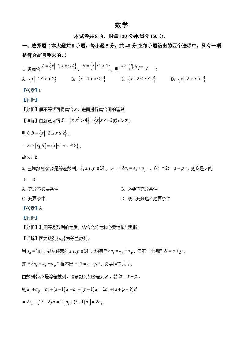 甘肃省张掖市第一中学2024-2025学年高三上学期期末数学试题（解析版）第1页
