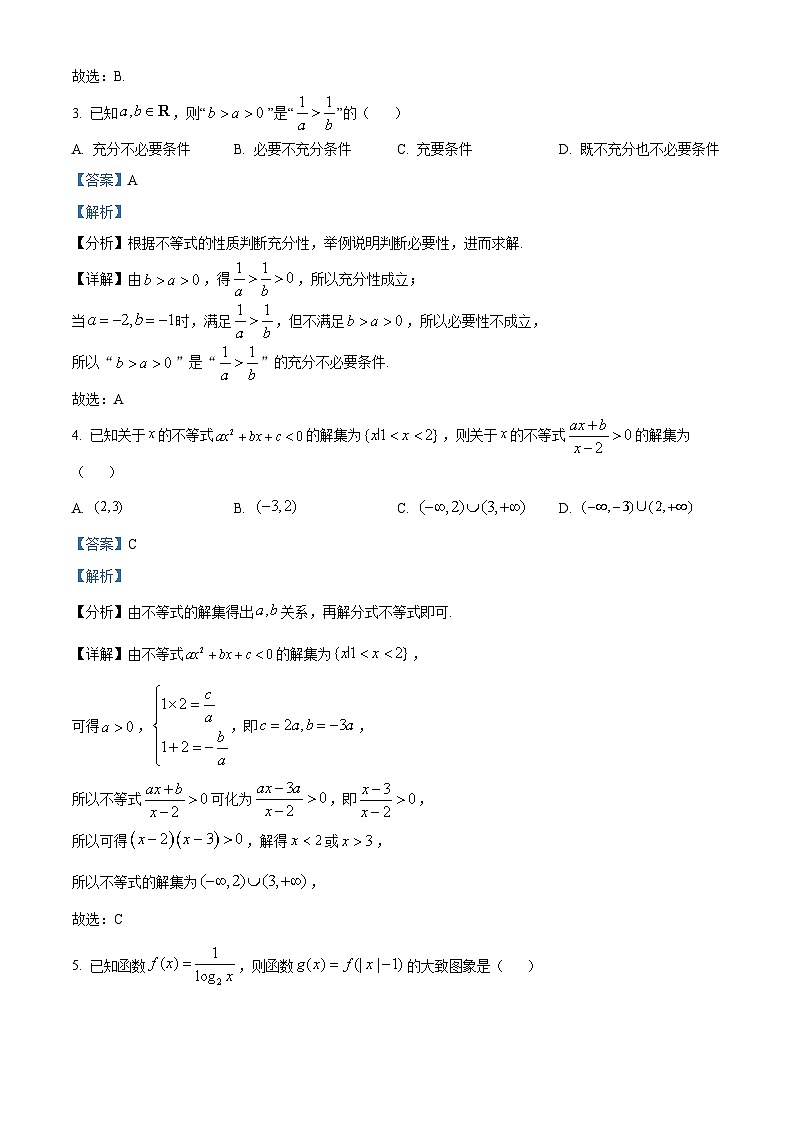 湖北省恩施州高中教育联盟2024-2025学年高一上学期期末考试数学试题（解析版）第2页