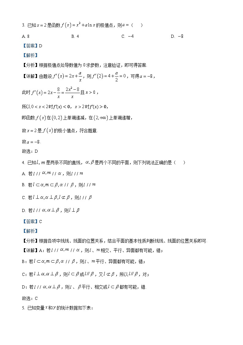 江西省重点高中2025届高三上学期1月份联考数学试卷（解析版）第2页