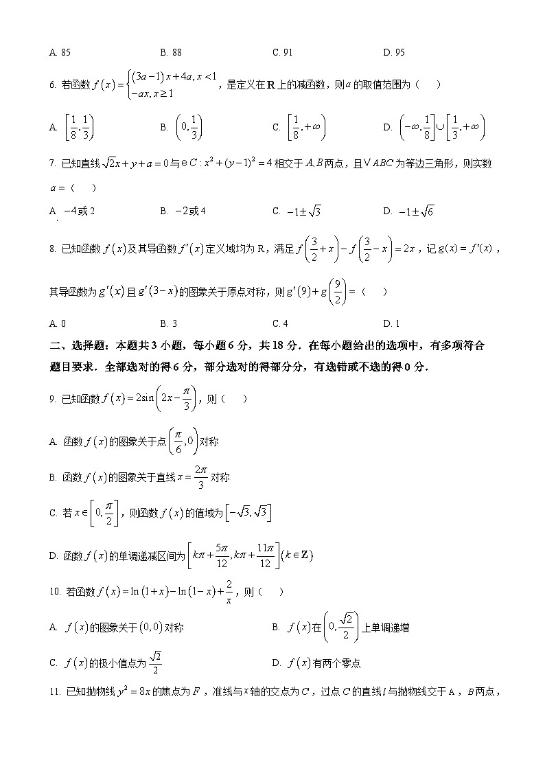 陕西省西安中学2025届高三下学期第一次模拟考试数学第2页