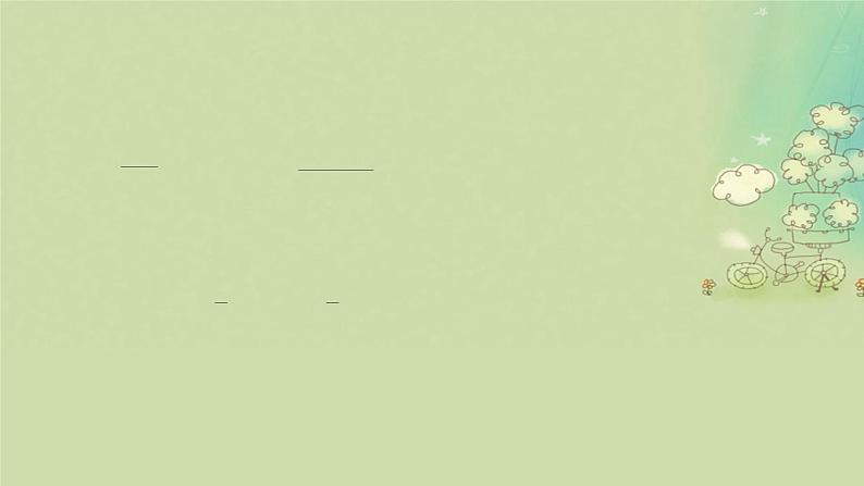 2025届高考数学二轮专题复习与测试第一部分板块突破篇板块六函数与导数提升点导数应用中的函数构造课件第6页