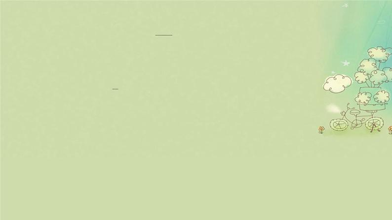 2025届高考数学二轮专题复习与测试第一部分板块突破篇板块六函数与导数提升点导数应用中的函数构造课件第7页