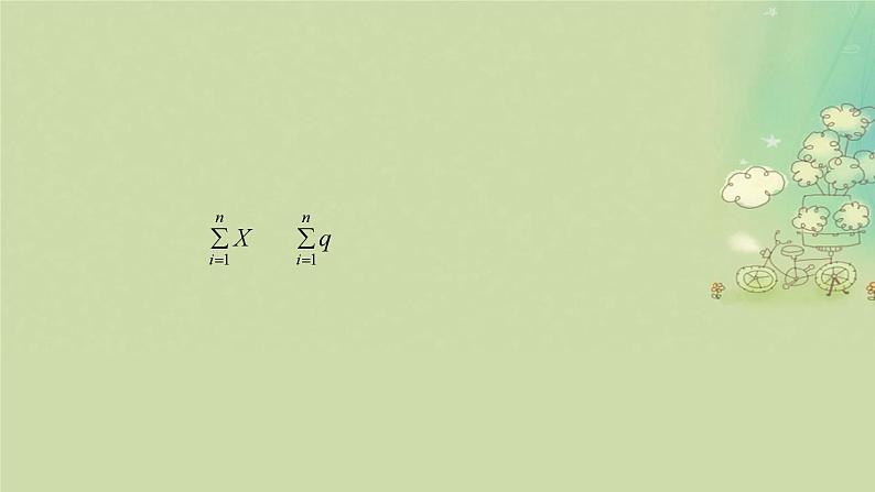 2025届高考数学二轮专题复习与测试第一部分板块突破篇板块四概率与统计提升点概率统计中的交汇创新课件第6页