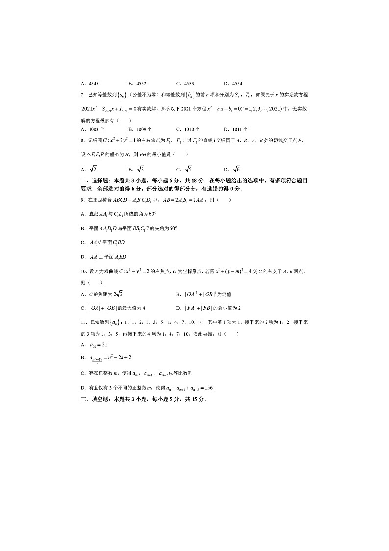 2025年重庆市一中2025届高二下学期开学考试-数学及答案第2页