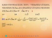 2025届高考数学二轮总复习专题2三角函数与解三角形专题突破练8三角恒等变换与解三角形课件