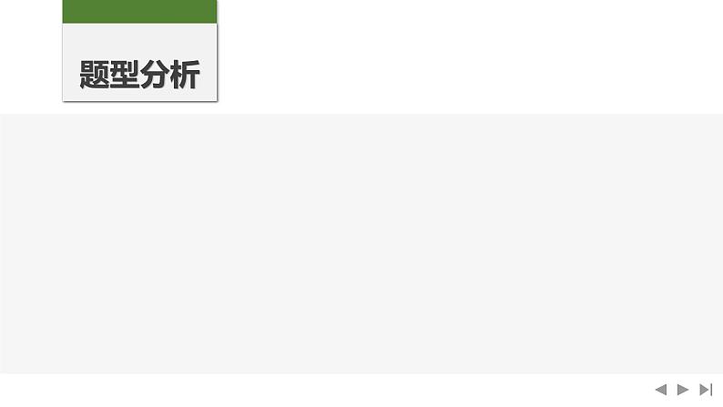 2025高考数学一轮复习-三角函数中的参数范围问题【课件】第2页