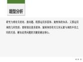 2025高考数学一轮复习-与球有关的切、接问题【课件】