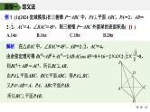 2025高考数学一轮复习-与球有关的切、接问题【课件】