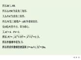 2025高考数学一轮复习-与球有关的切、接问题【课件】