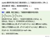 2025高考数学一轮复习-与球有关的切、接问题【课件】