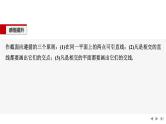 2025高考数学一轮复习-几何体的截面(交线)及动态问题【课件】