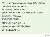 2025高考数学一轮复习-几何法求距离及线面角、二面角【课件】