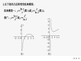 2025高考数学一轮复习-凹凸反转【课件】