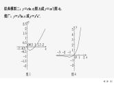 2025高考数学一轮复习-凹凸反转【课件】
