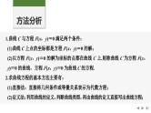2025高考数学一轮复习-圆锥曲线中的轨迹问题【课件】