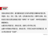 2025高考数学一轮复习-圆锥曲线中的轨迹问题【课件】