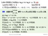 2025高考数学一轮复习-多选题加练(二)基本初等函数及函数的应用【课件】