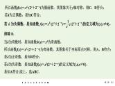 2025高考数学一轮复习-多选题加练(二)基本初等函数及函数的应用【课件】