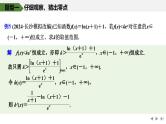 2025高考数学一轮复习-导函数的零点【课件】