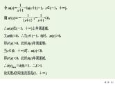 2025高考数学一轮复习-导函数的零点【课件】