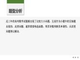 2025高考数学一轮复习-导数中的函数构造问题【课件】