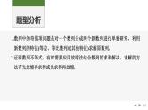 2025高考数学一轮复习-数列中的奇偶项、放缩问题【课件】