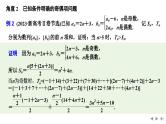 2025高考数学一轮复习-数列中的奇偶项、放缩问题【课件】