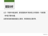 2025高考数学一轮复习-数列中的子数列、新情境问题【课件】