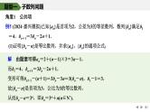 2025高考数学一轮复习-数列中的子数列、新情境问题【课件】